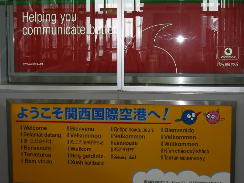關西航空站.JPG