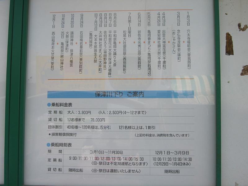 小火車的票價表.JPG