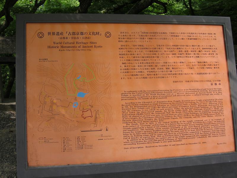 清水寺解說牌.JPG