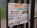 小火車臨時列車的日期表