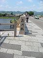 渡月橋